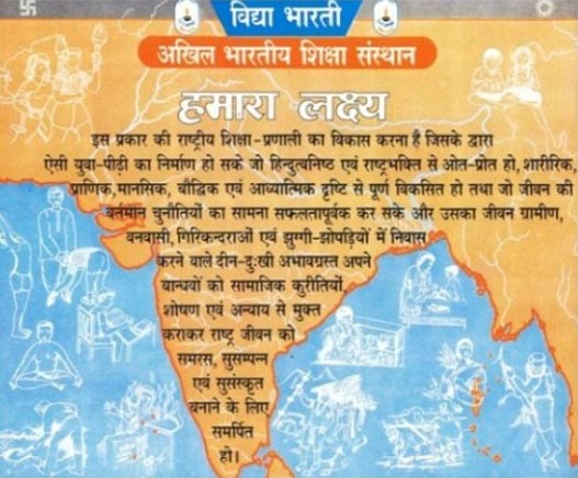 Hamara Lakshya