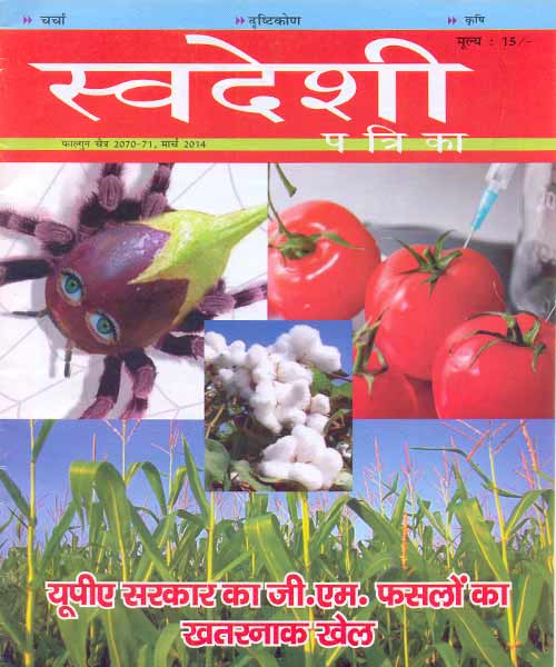 Swadeshi