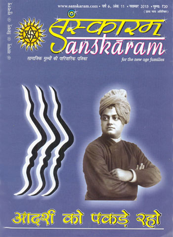 Sanskaram