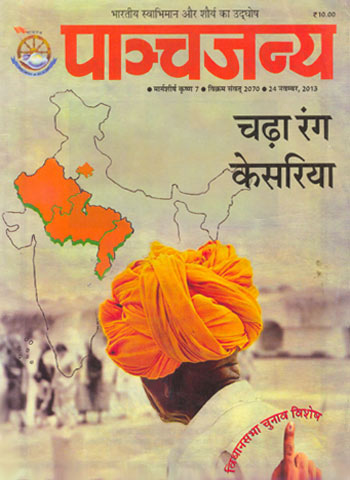 Chada Ramg Kesariya