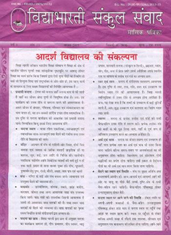 Sankul Samvad