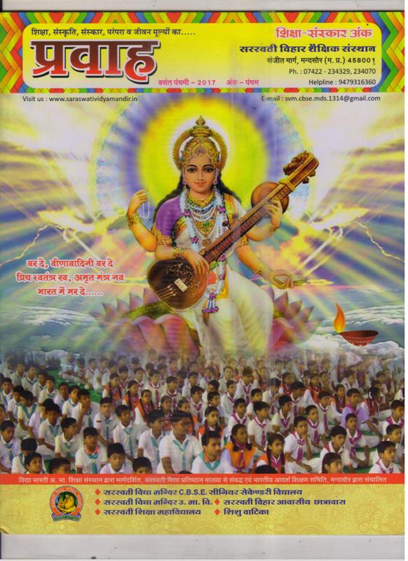 Pravah Book