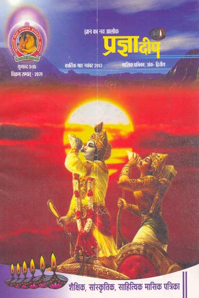 Pragyadeep