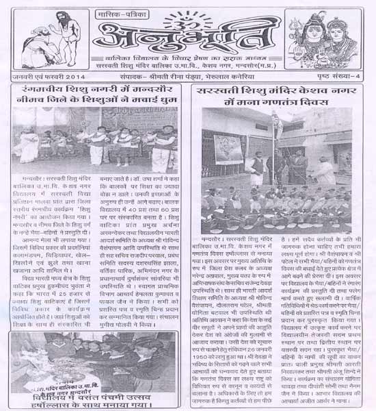 Anubhuti