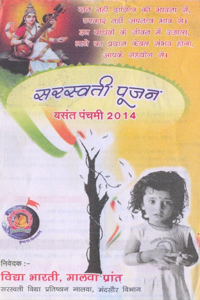 Saraswati Pujan
